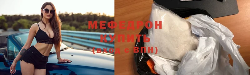 МЕФ mephedrone  Ярославль 