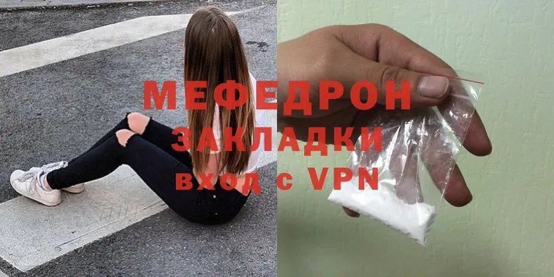 Мефедрон мука Ярославль